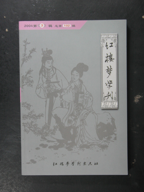 ��¥��ѧ��2004.3�ܵ�102��